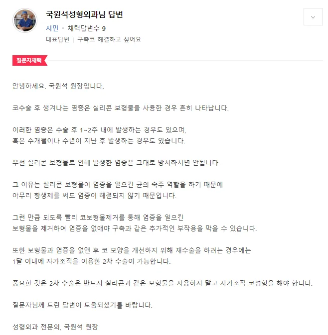 코보형물제거 진짜 급합니다 ㅠㅠ 이미지