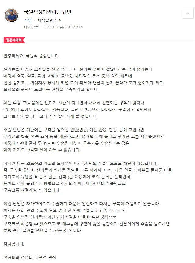 구축코 해결방법은 없나요? 이미지